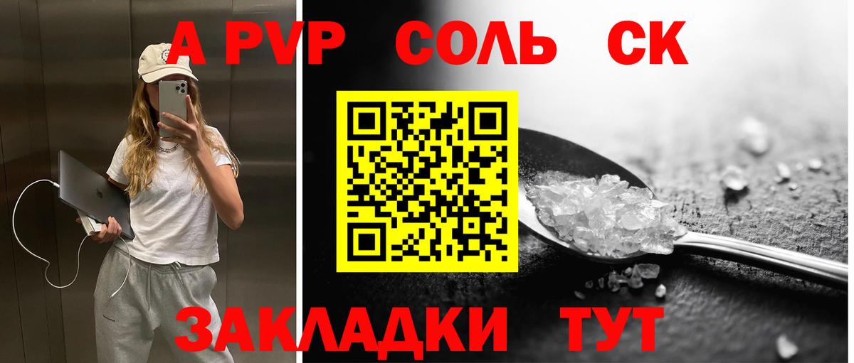 APVP Crystall  A PVP мука  Вход с VPN  Alpha PVP СК КРИС  Alpha-PVP  Касимов 
