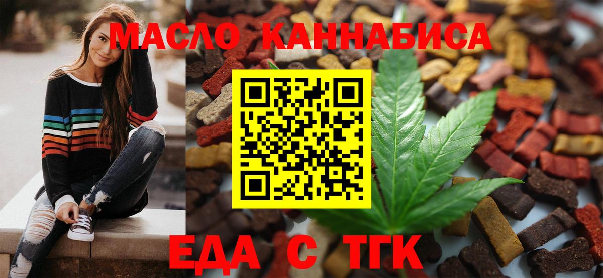 Canna-Cookies конопля Касимов