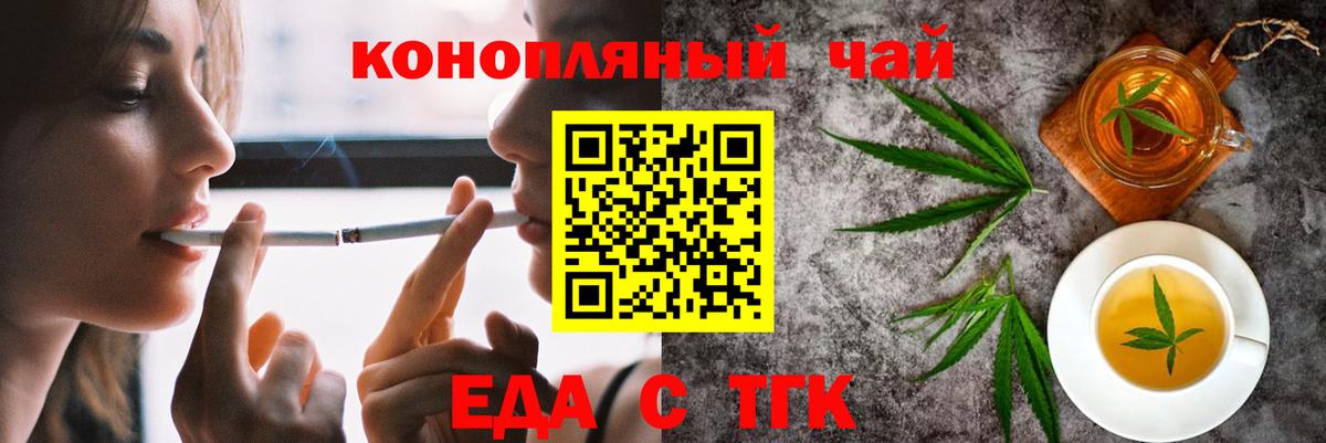 Cannafood марихуана  Вход с VPN  Касимов 