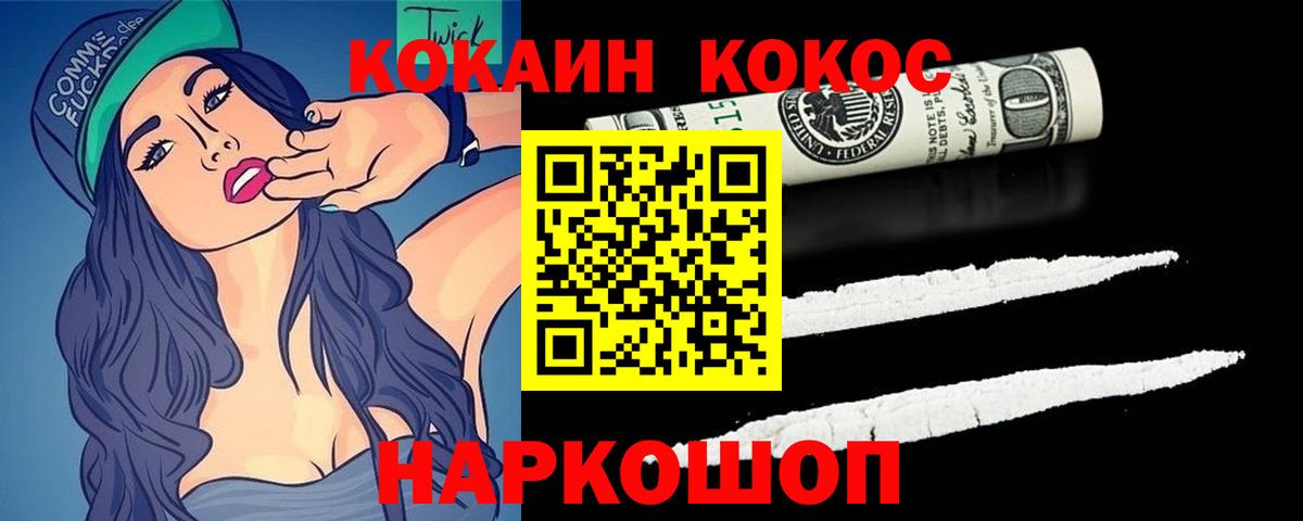 Касимов  Кокаин  Вход с VPN  COCAIN Columbia  Cocaine Колумбийский 