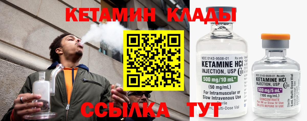 КЕТАМИН ketamine  Вход с VPN  Касимов 