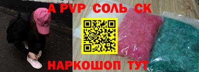 твердый Бийск