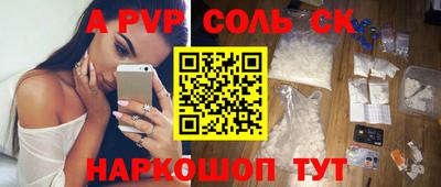 твердый Бийск