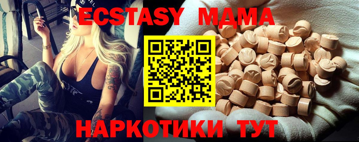 МДМА молли  Вход с VPN  Касимов  MDMA молли 