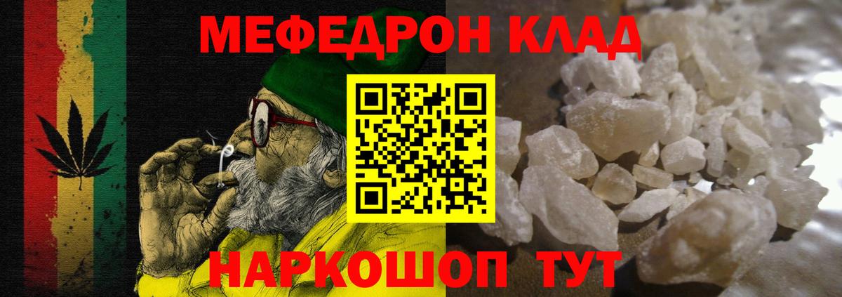 МЕФ кристаллы Касимов