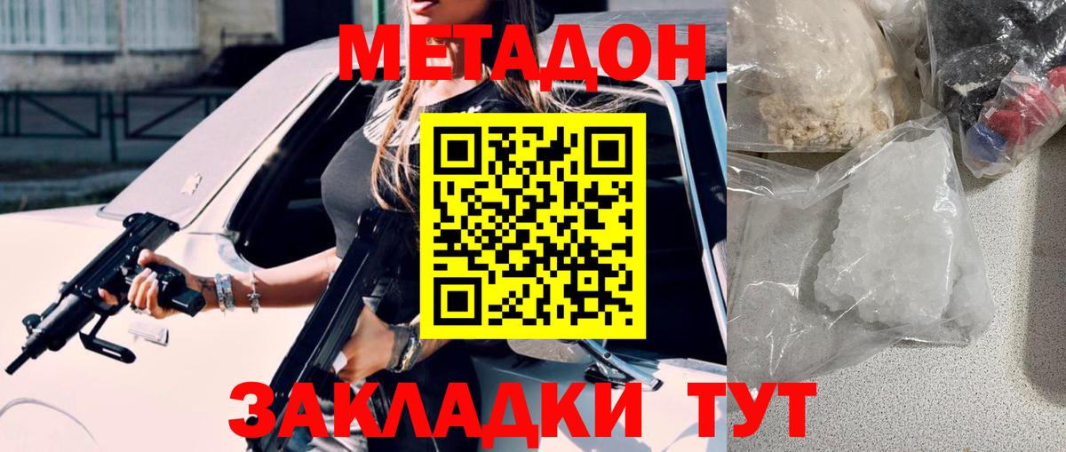 МЕТАДОН VHQ  Метадон белоснежный  мега   Касимов  Вход с VPN 