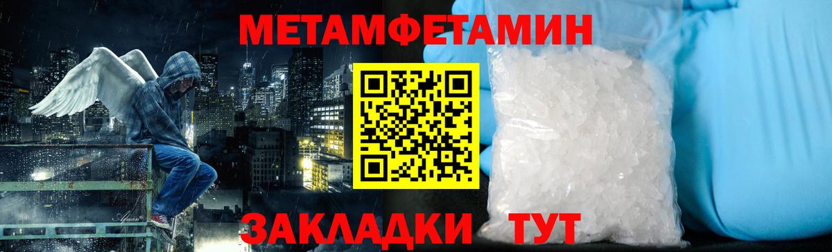 МЕТАМФЕТАМИН пудра Касимов