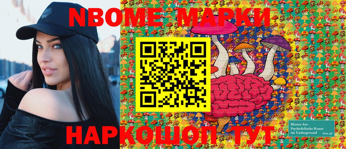 Наркотические марки 1,5мг Касимов