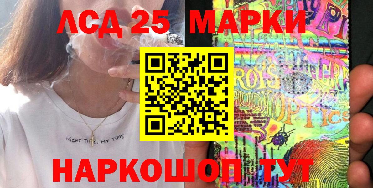 Наркотические марки 1,5мг  Вход с VPN  наркотики  Касимов  Наркотические марки 