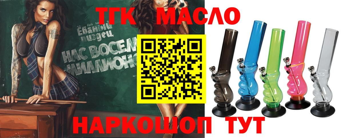 Касимов  Дистиллят ТГК THC oil  ТГК гашишное масло  Вход с VPN 